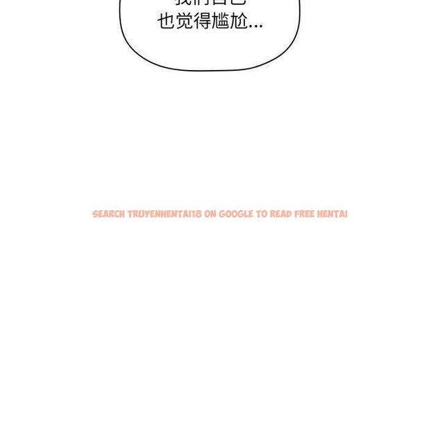 查看漫画欢迎进入梦幻直播间 - 第30话 - sayhentaiz.net中的586121图片