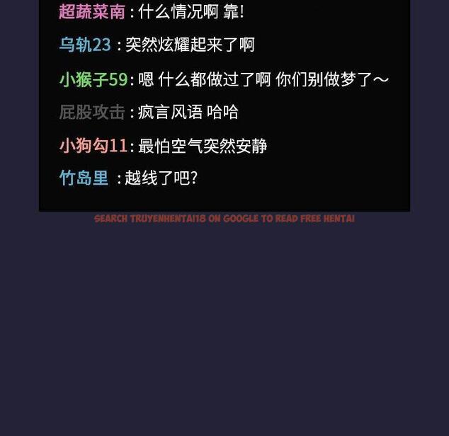 查看漫画欢迎进入梦幻直播间 - 第31话 - sayhentaiz.net中的586133图片
