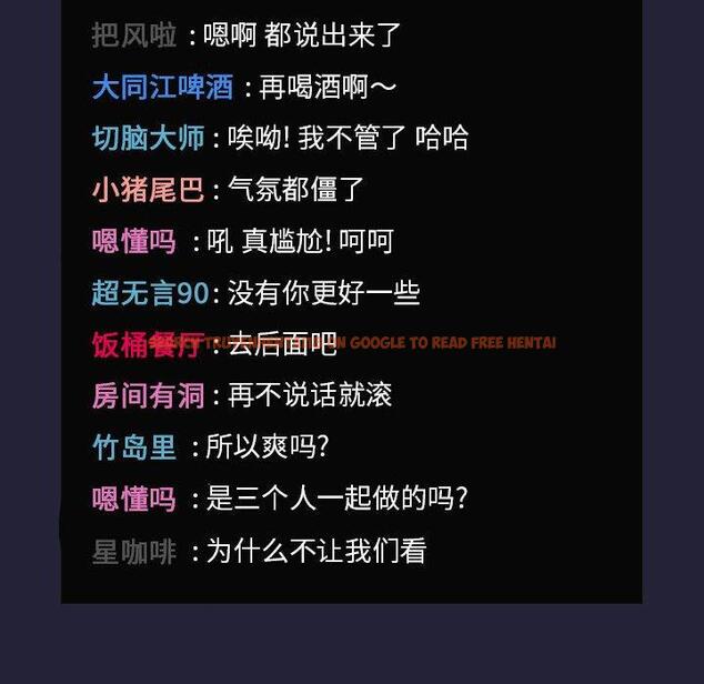 查看漫画欢迎进入梦幻直播间 - 第31话 - sayhentaiz.net中的586143图片