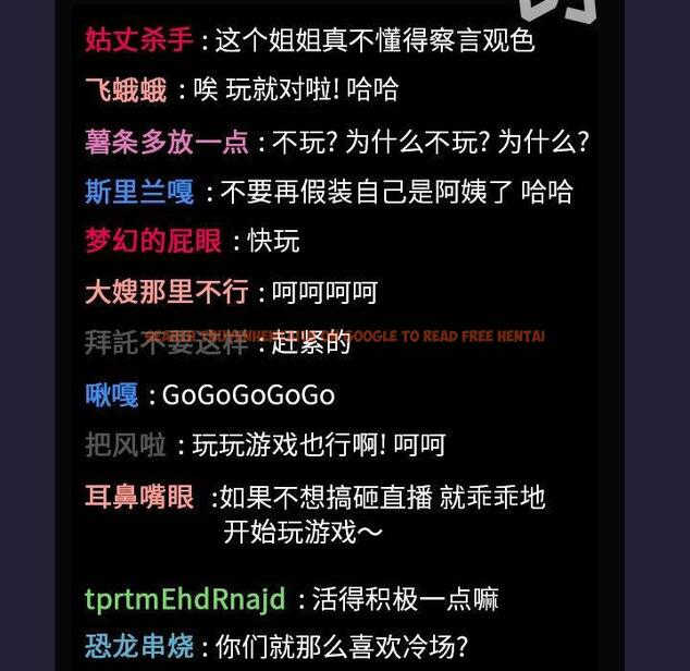 查看漫画欢迎进入梦幻直播间 - 第31话 - sayhentaiz.net中的586156图片