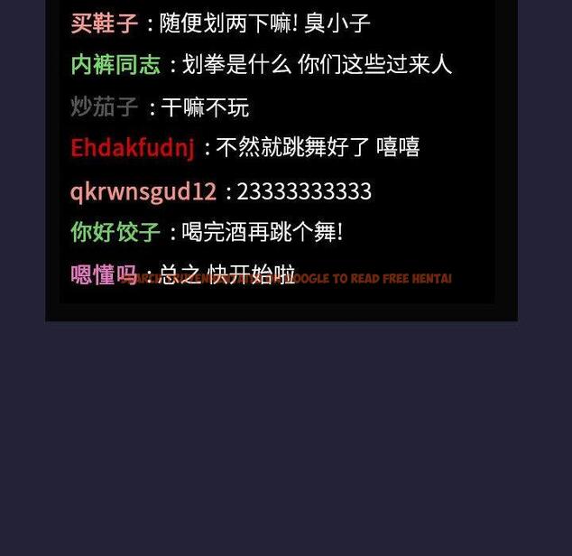查看漫画欢迎进入梦幻直播间 - 第31话 - sayhentaiz.net中的586157图片