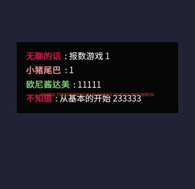 查看漫画欢迎进入梦幻直播间 - 第31话 - sayhentaiz.net中的586162图片