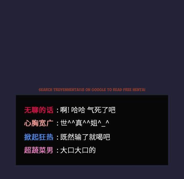 查看漫画欢迎进入梦幻直播间 - 第31话 - sayhentaiz.net中的586175图片
