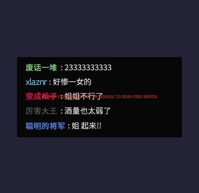 查看漫画欢迎进入梦幻直播间 - 第31话 - sayhentaiz.net中的586197图片
