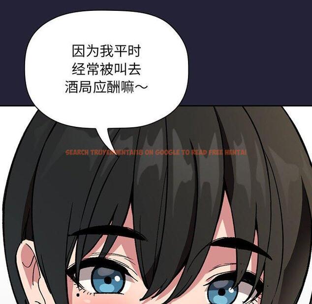 查看漫画欢迎进入梦幻直播间 - 第31话 - sayhentaiz.net中的586207图片