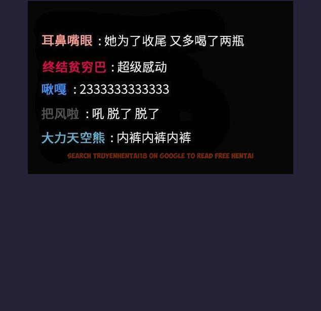查看漫画欢迎进入梦幻直播间 - 第31话 - sayhentaiz.net中的586256图片