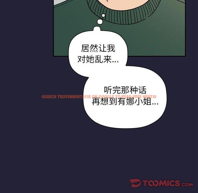 查看漫画欢迎进入梦幻直播间 - 第32话 - sayhentaiz.net中的586323图片