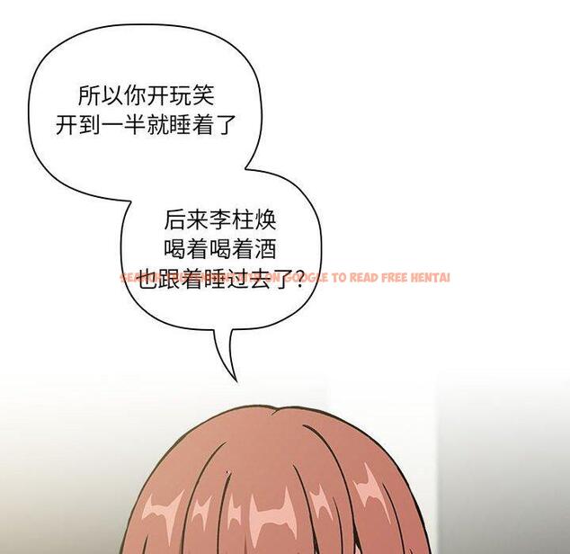查看漫画欢迎进入梦幻直播间 - 第32话 - sayhentaiz.net中的586333图片