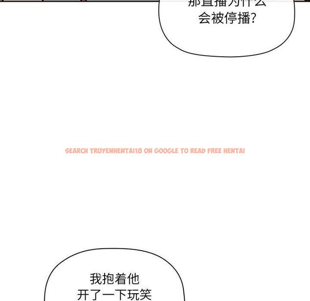 查看漫画欢迎进入梦幻直播间 - 第32话 - sayhentaiz.net中的586335图片