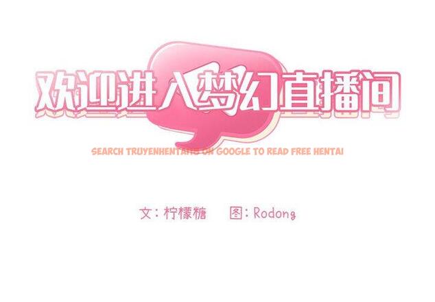查看漫画欢迎进入梦幻直播间 - 第33话 - sayhentaiz.net中的586449图片