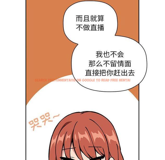 查看漫画欢迎进入梦幻直播间 - 第35话 - sayhentaiz.net中的586828图片