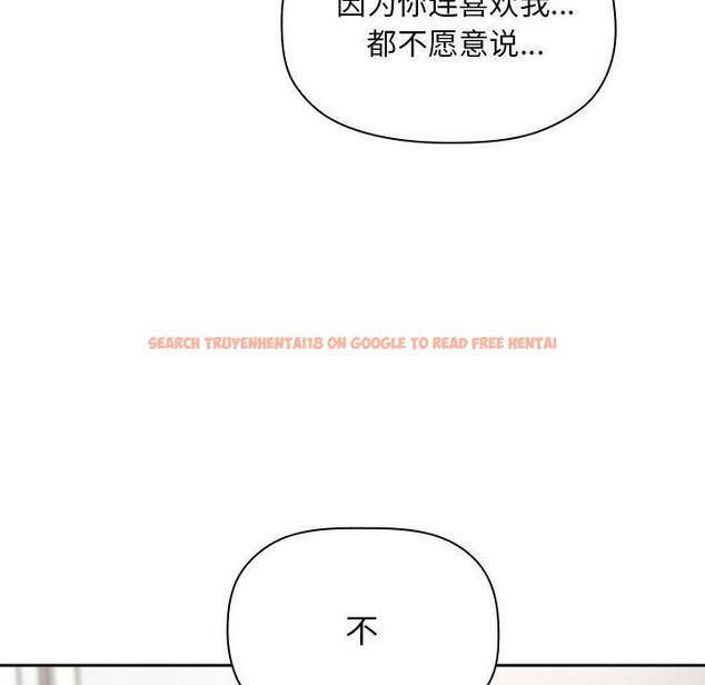 查看漫画欢迎进入梦幻直播间 - 第36话 - sayhentaiz.net中的586908图片