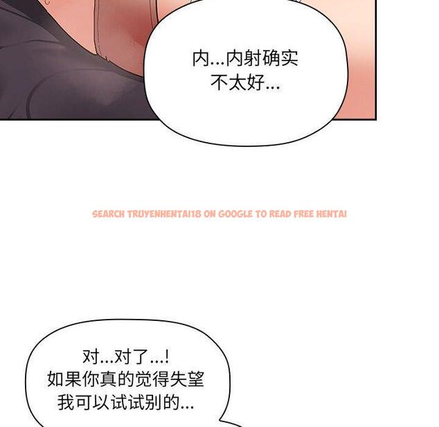 查看漫画欢迎进入梦幻直播间 - 第37话 - sayhentaiz.net中的587036图片