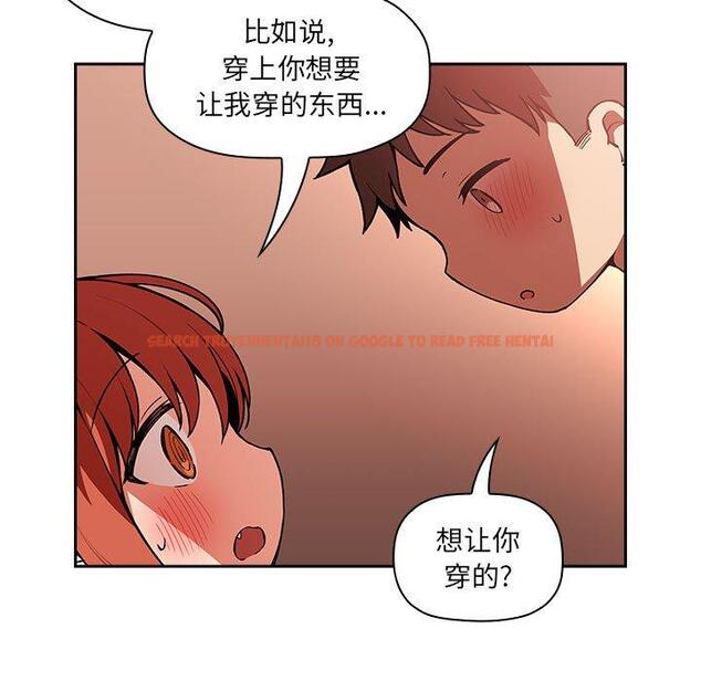 查看漫画欢迎进入梦幻直播间 - 第37话 - sayhentaiz.net中的587037图片