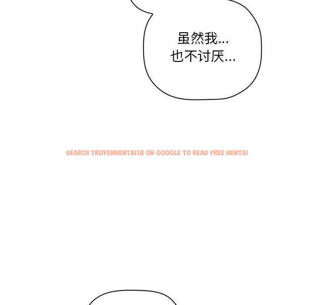 查看漫画欢迎进入梦幻直播间 - 第37话 - sayhentaiz.net中的587075图片