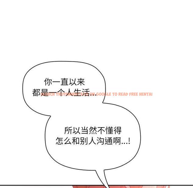查看漫画欢迎进入梦幻直播间 - 第37话 - sayhentaiz.net中的587085图片