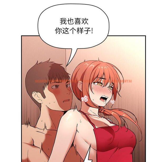 查看漫画欢迎进入梦幻直播间 - 第37话 - sayhentaiz.net中的587100图片