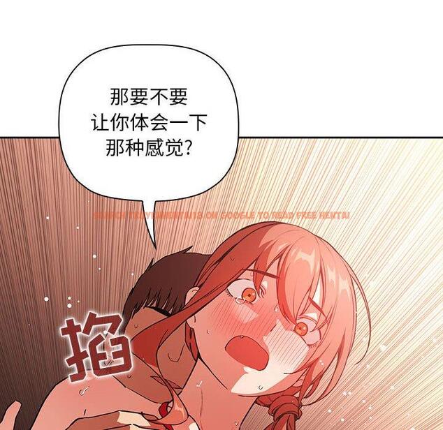 查看漫画欢迎进入梦幻直播间 - 第37话 - sayhentaiz.net中的587120图片