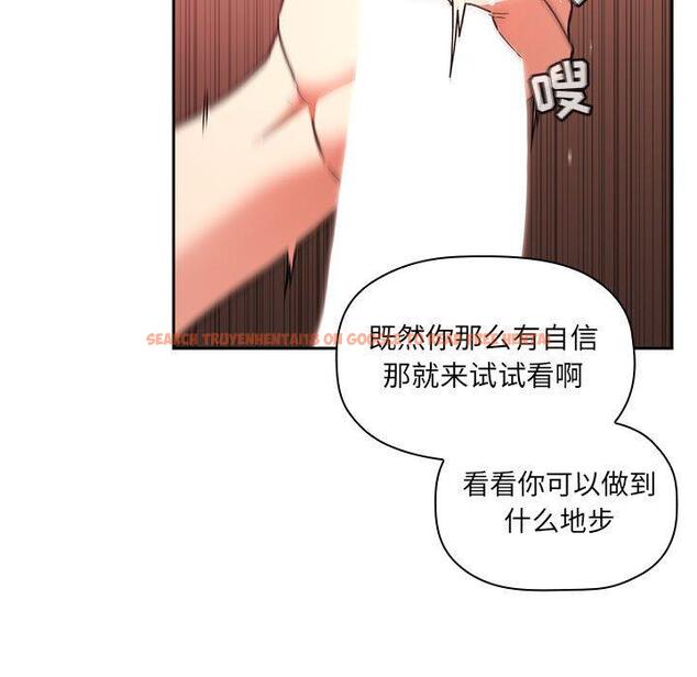 查看漫画欢迎进入梦幻直播间 - 第38话 - sayhentaiz.net中的587286图片