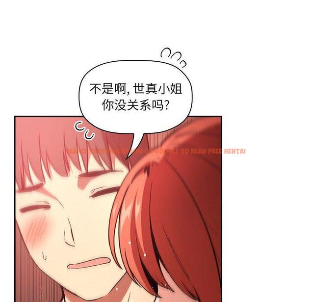 查看漫画欢迎进入梦幻直播间 - 第38话 - sayhentaiz.net中的587287图片