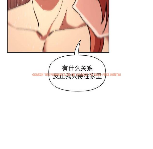 查看漫画欢迎进入梦幻直播间 - 第38话 - sayhentaiz.net中的587288图片