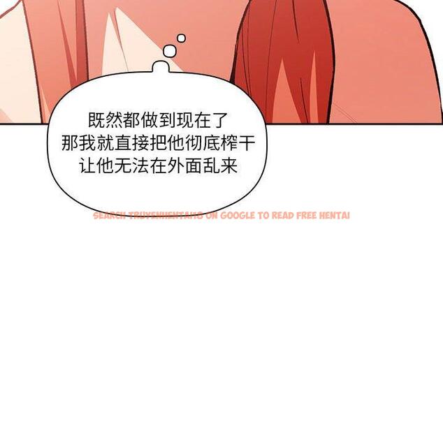 查看漫画欢迎进入梦幻直播间 - 第38话 - sayhentaiz.net中的587301图片
