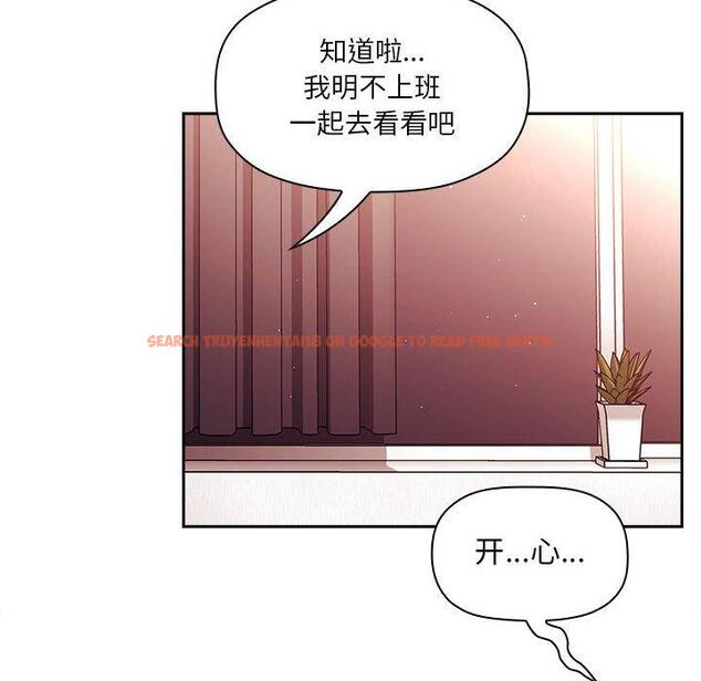 查看漫画欢迎进入梦幻直播间 - 第39话 - sayhentaiz.net中的587349图片