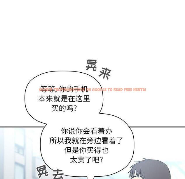 查看漫画欢迎进入梦幻直播间 - 第39话 - sayhentaiz.net中的587360图片