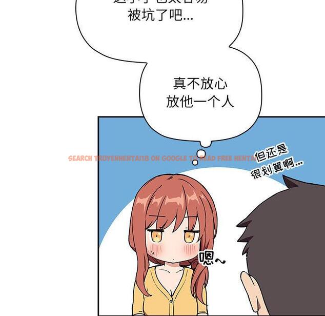 查看漫画欢迎进入梦幻直播间 - 第39话 - sayhentaiz.net中的587366图片