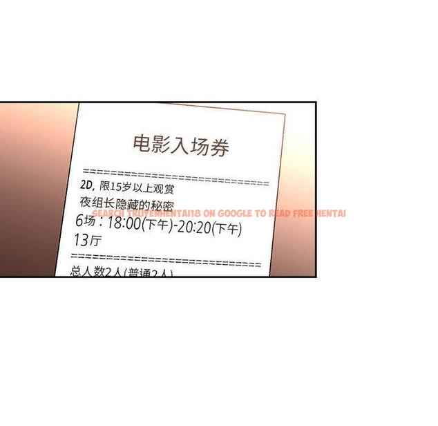 查看漫画欢迎进入梦幻直播间 - 第39话 - sayhentaiz.net中的587434图片