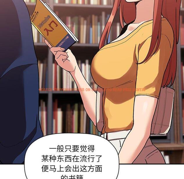 查看漫画欢迎进入梦幻直播间 - 第40话 - sayhentaiz.net中的587485图片