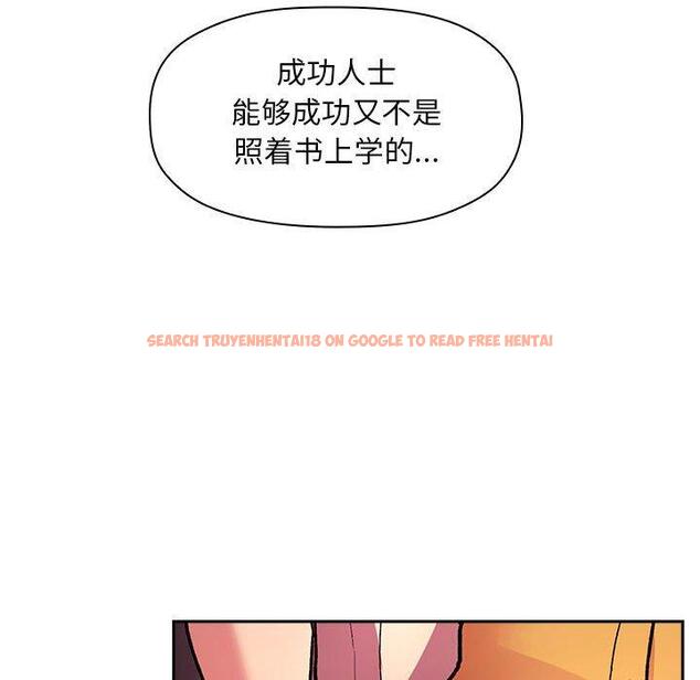 查看漫画欢迎进入梦幻直播间 - 第40话 - sayhentaiz.net中的587488图片