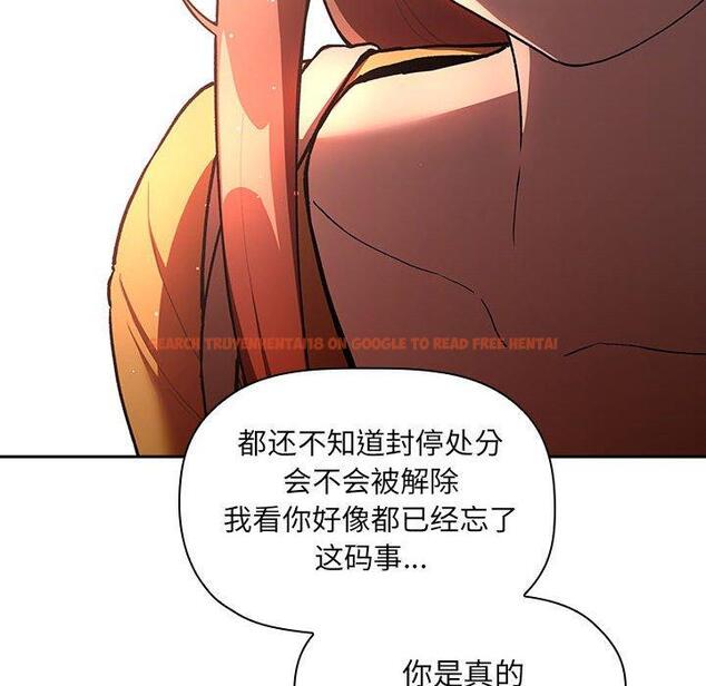 查看漫画欢迎进入梦幻直播间 - 第40话 - sayhentaiz.net中的587498图片
