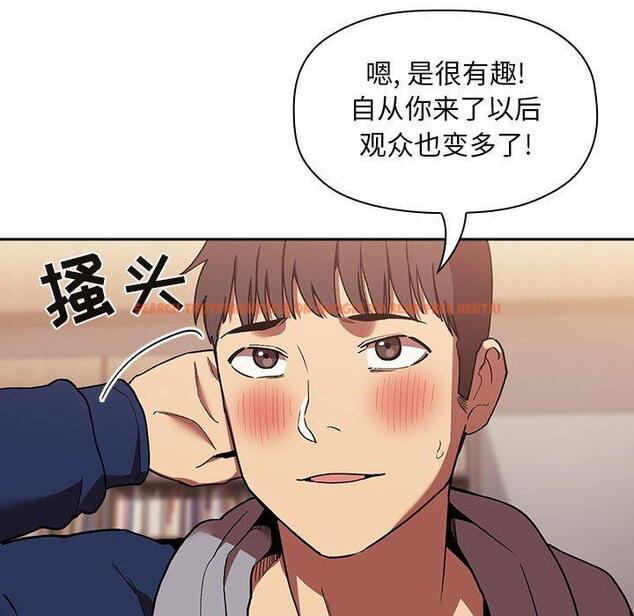查看漫画欢迎进入梦幻直播间 - 第40话 - sayhentaiz.net中的587506图片
