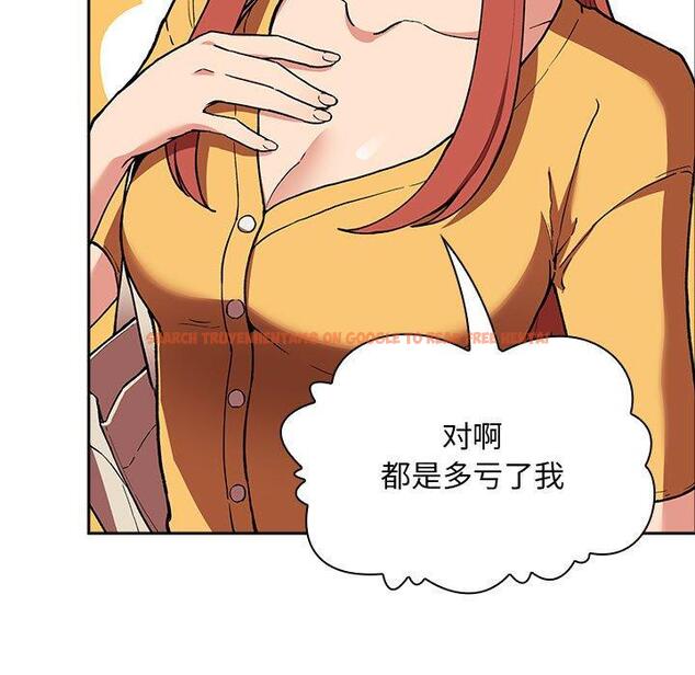 查看漫画欢迎进入梦幻直播间 - 第40话 - sayhentaiz.net中的587509图片