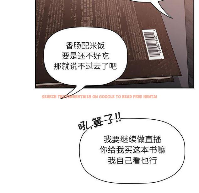 查看漫画欢迎进入梦幻直播间 - 第40话 - sayhentaiz.net中的587527图片