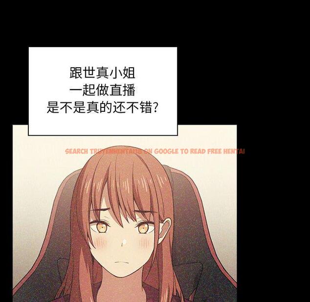 查看漫画欢迎进入梦幻直播间 - 第40话 - sayhentaiz.net中的587535图片