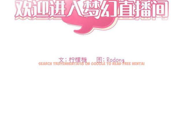 查看漫画欢迎进入梦幻直播间 - 第41话 - sayhentaiz.net中的587588图片