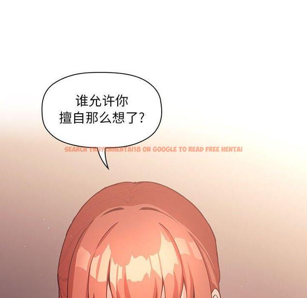 查看漫画欢迎进入梦幻直播间 - 第41话 - sayhentaiz.net中的587598图片
