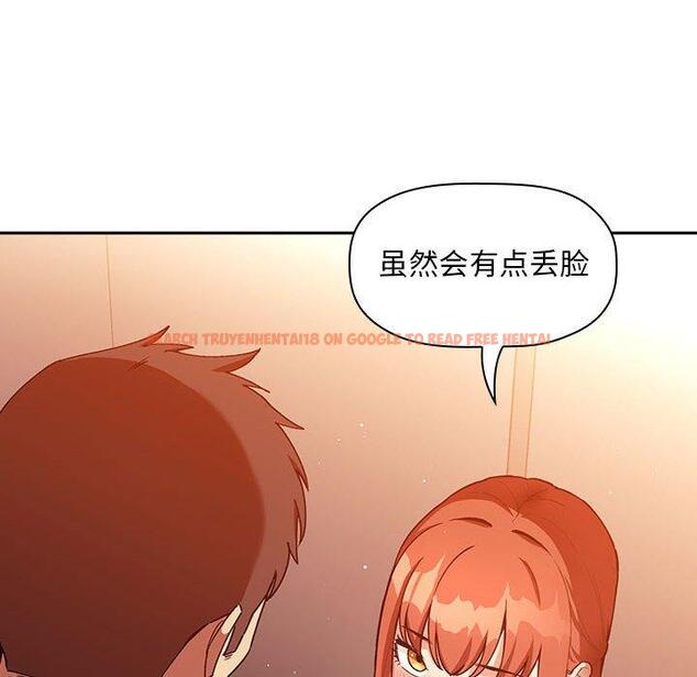 查看漫画欢迎进入梦幻直播间 - 第41话 - sayhentaiz.net中的587606图片