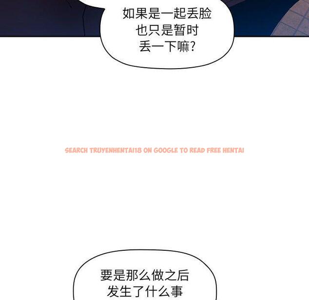 查看漫画欢迎进入梦幻直播间 - 第41话 - sayhentaiz.net中的587608图片