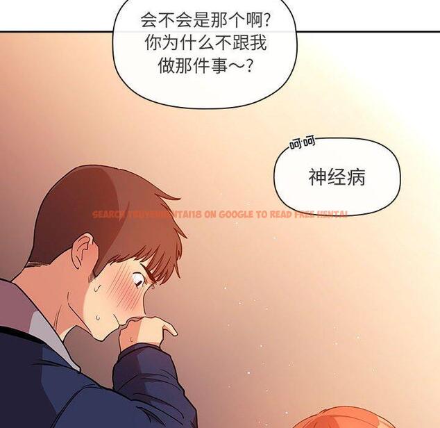 查看漫画欢迎进入梦幻直播间 - 第41话 - sayhentaiz.net中的587634图片