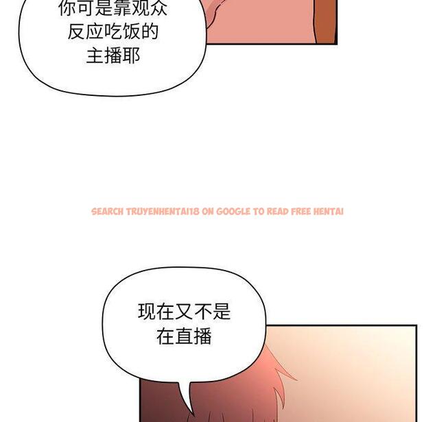 查看漫画欢迎进入梦幻直播间 - 第41话 - sayhentaiz.net中的587667图片