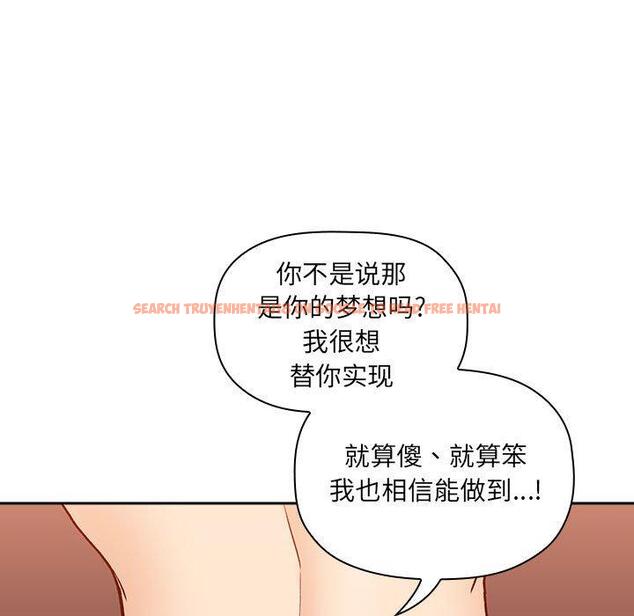 查看漫画欢迎进入梦幻直播间 - 第41话 - sayhentaiz.net中的587683图片