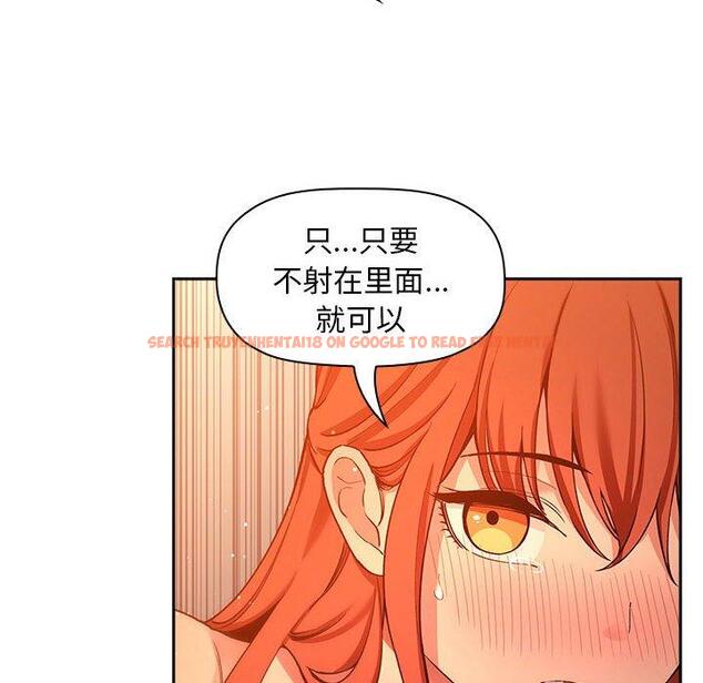 查看漫画欢迎进入梦幻直播间 - 第42话 - sayhentaiz.net中的587732图片