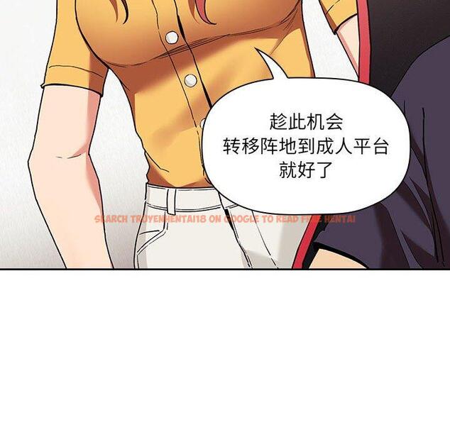 查看漫画欢迎进入梦幻直播间 - 第42话 - sayhentaiz.net中的587806图片