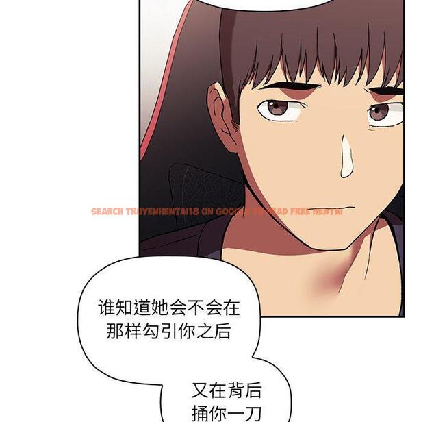 查看漫画欢迎进入梦幻直播间 - 第42话 - sayhentaiz.net中的587813图片