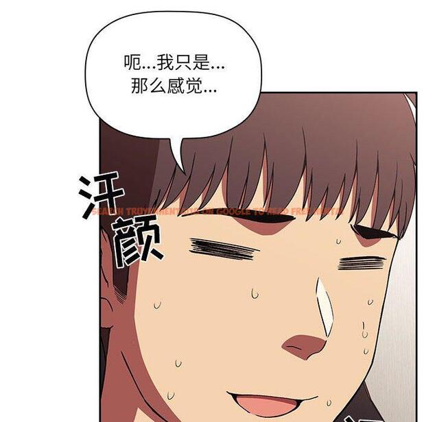 查看漫画欢迎进入梦幻直播间 - 第42话 - sayhentaiz.net中的587824图片