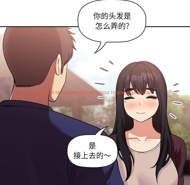 查看漫画欢迎进入梦幻直播间 - 第43话 - sayhentaiz.net中的587889图片