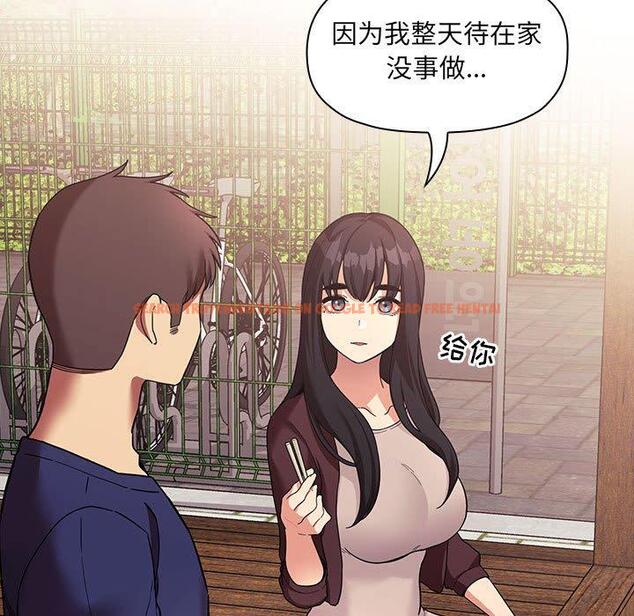 查看漫画欢迎进入梦幻直播间 - 第43话 - sayhentaiz.net中的587905图片
